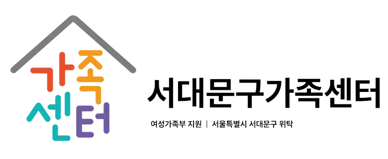서대문구가족센터 로고