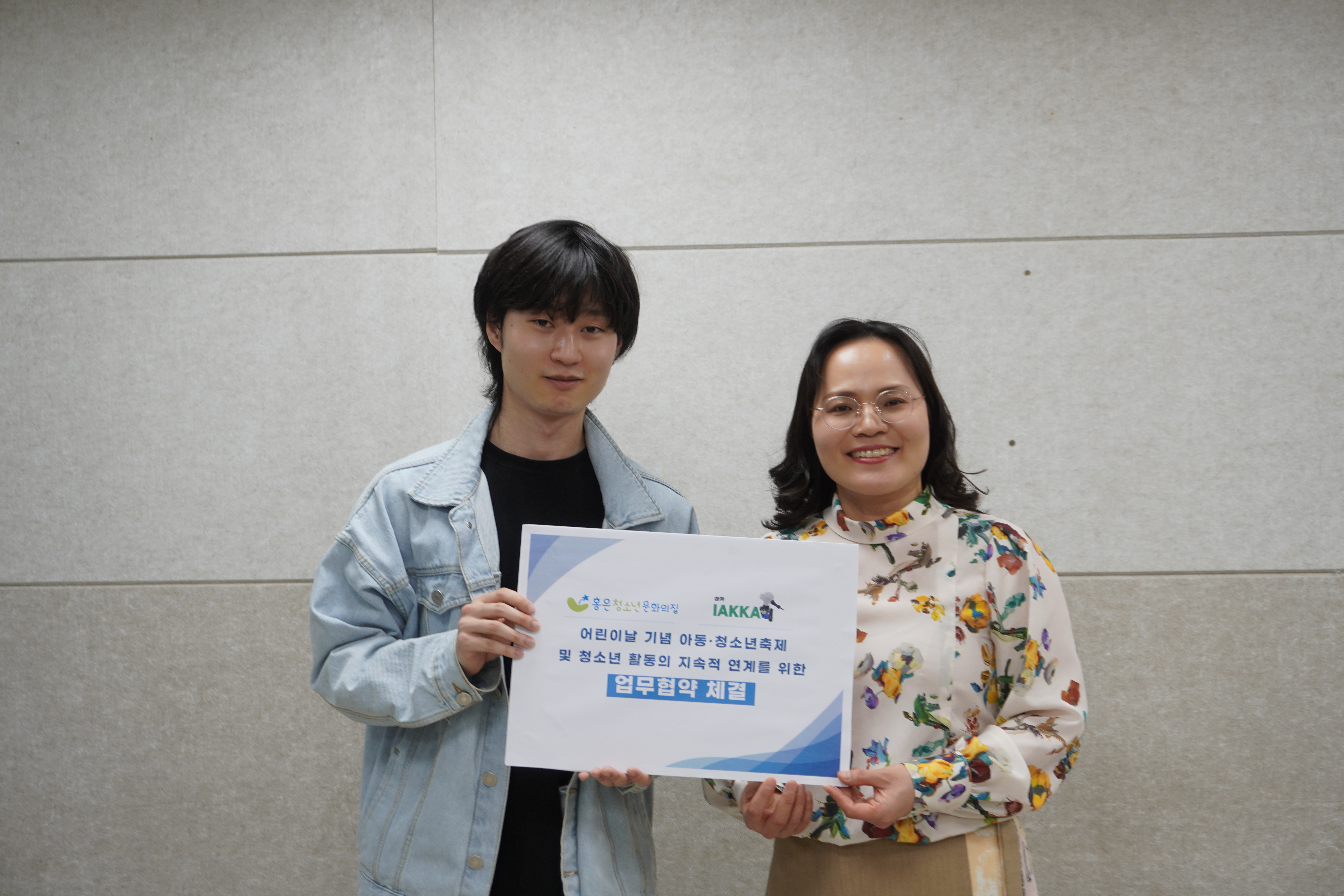 MOU with Hong-eun Youth Center